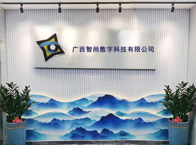 廣西智尚數(shù)字科技 以數(shù)據(jù)驅(qū)動(dòng)為核心，賦能企業(yè)數(shù)字化轉(zhuǎn)型升級(jí)